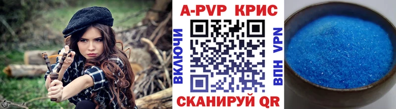 A PVP крисы CK  Купить  Углегорск 