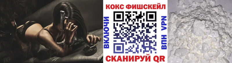 КОКАИН Fish Scale Углегорск