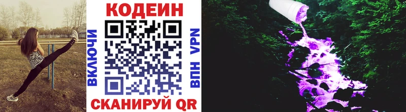 Купить  Углегорск  Кодеин Purple Drank 