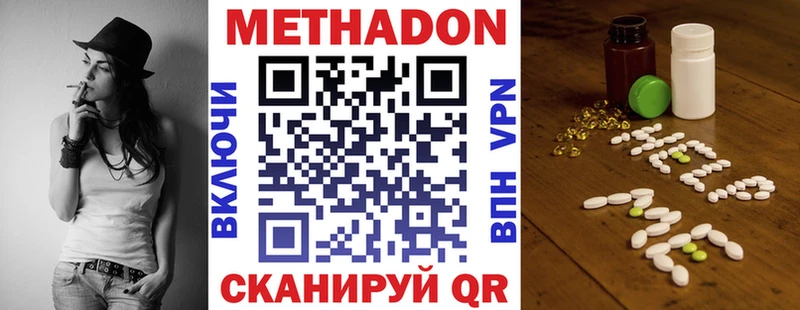 Метадон VHQ Углегорск