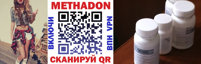 Метадон кристалл  Купить закладки  Углегорск 